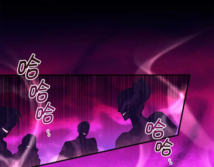 奶萌魔力小公主 第101话 利用 第104页