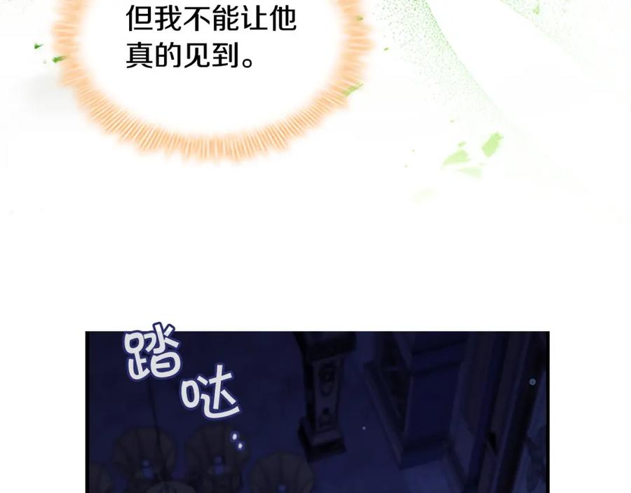 奶萌魔力小公主 第101话 利用 第95页