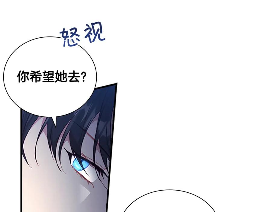 奶萌魔力小公主 第101话 利用 第15页