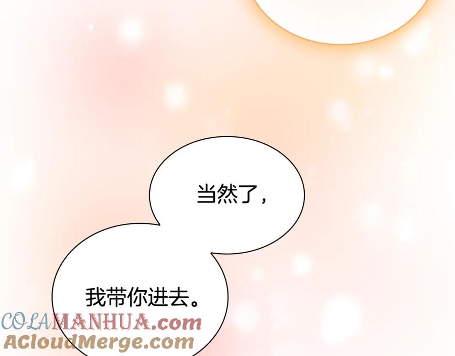 奶萌魔力小公主 第101话 利用 第49页