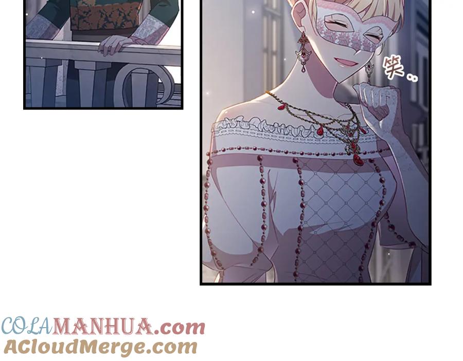 奶萌魔力小公主 第101话 利用 第45页