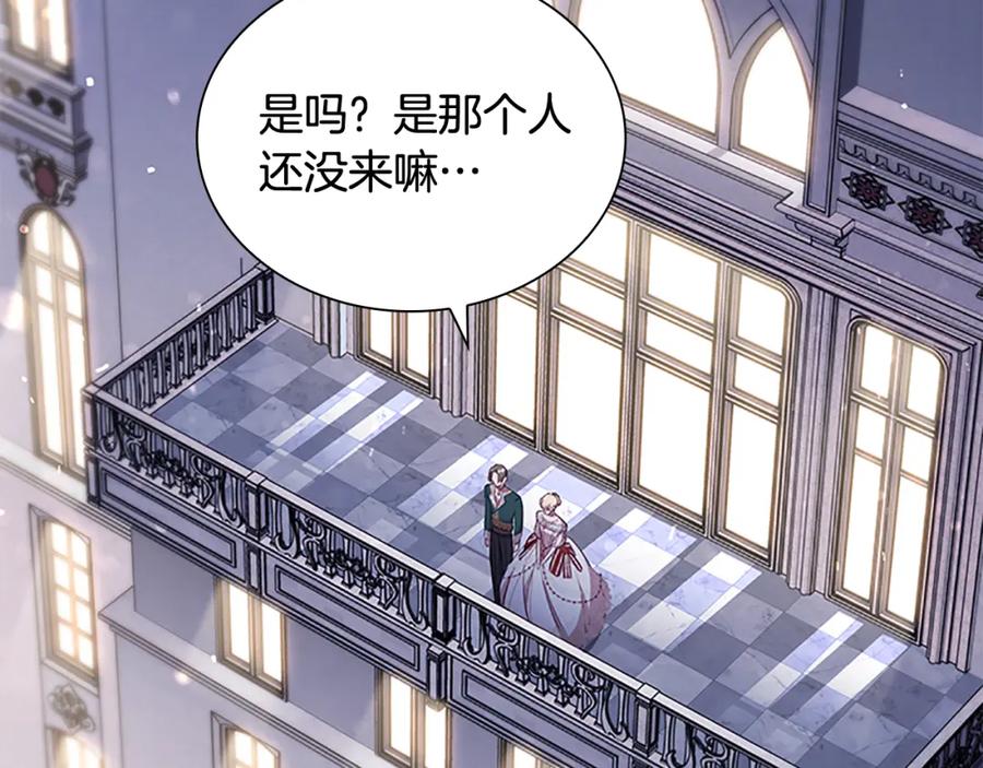 奶萌魔力小公主 第101话 利用 第39页