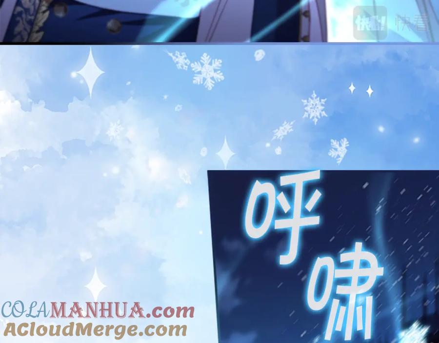奶萌魔力小公主 第102话 终结 第49页