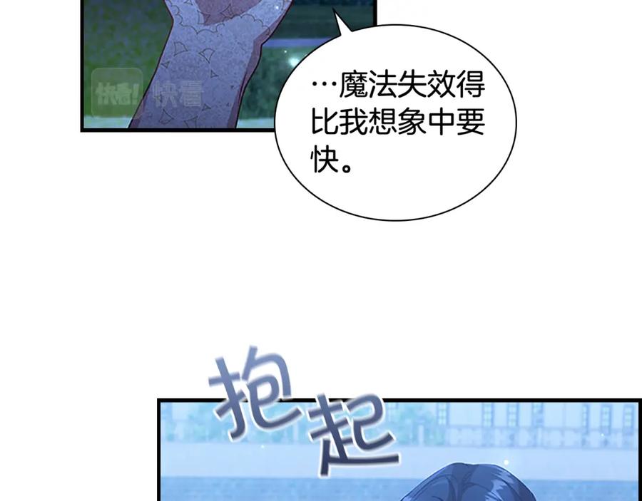 奶萌魔力小公主 第102话 终结 第60页