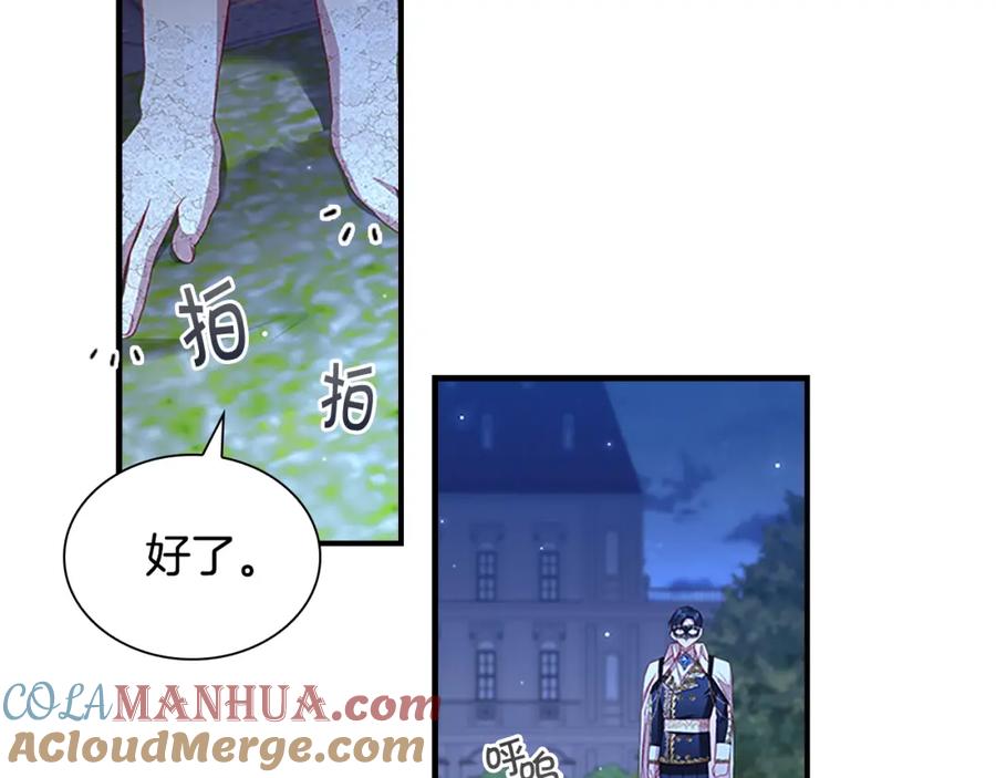 奶萌魔力小公主 第102话 终结 第53页