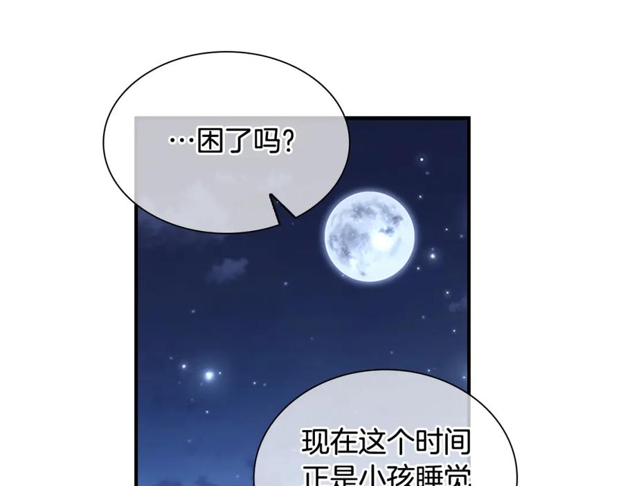 奶萌魔力小公主 第102话 终结 第64页