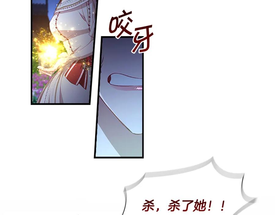 奶萌魔力小公主 第102话 终结 第35页