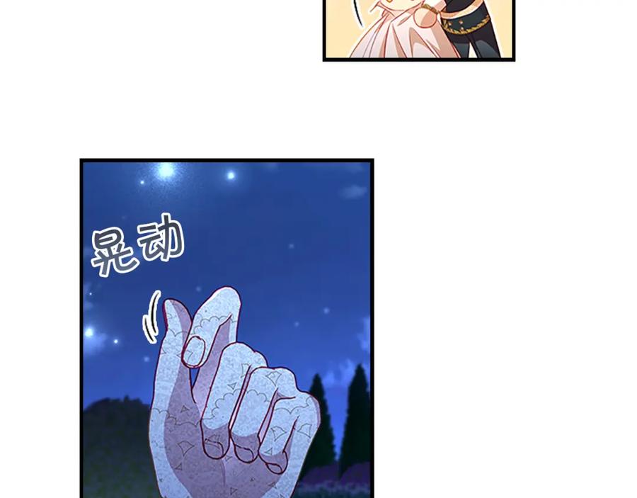 奶萌魔力小公主 第102话 终结 第59页