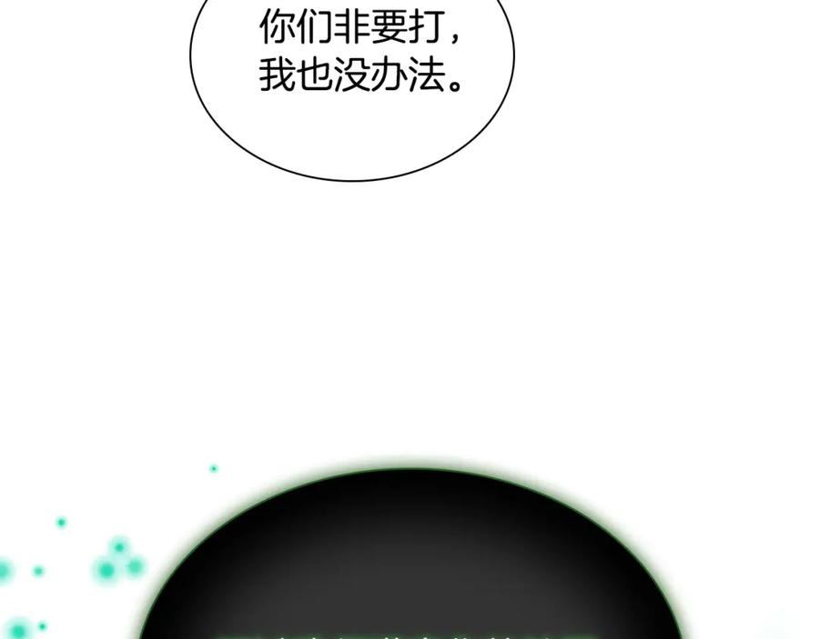 奶萌魔力小公主 第102话 终结 第14页