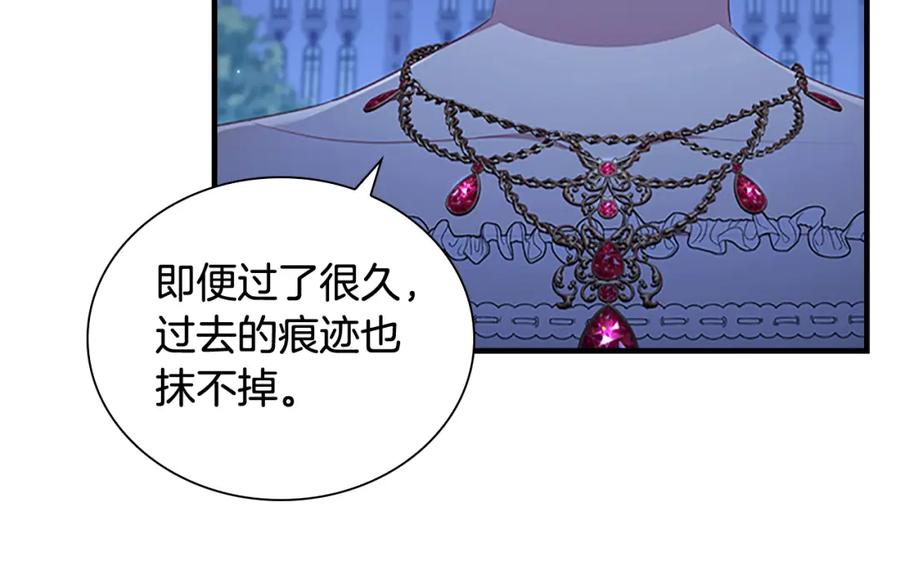 奶萌魔力小公主 第102话 终结 第12页