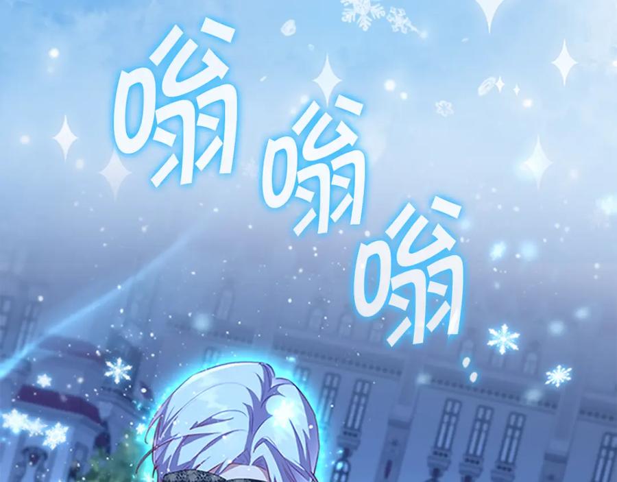奶萌魔力小公主 第102话 终结 第47页