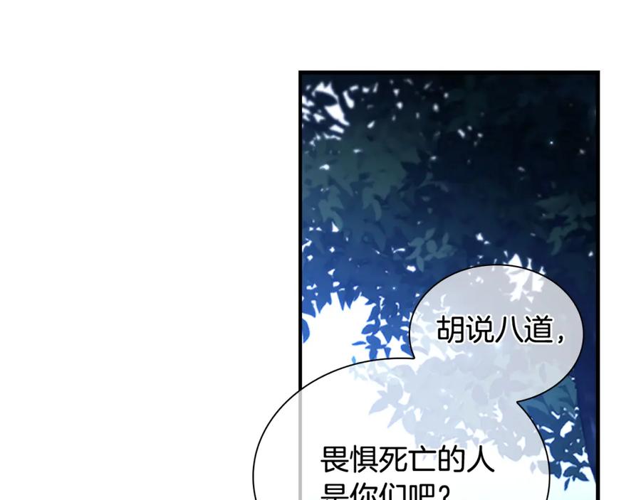 奶萌魔力小公主 第102话 终结 第24页