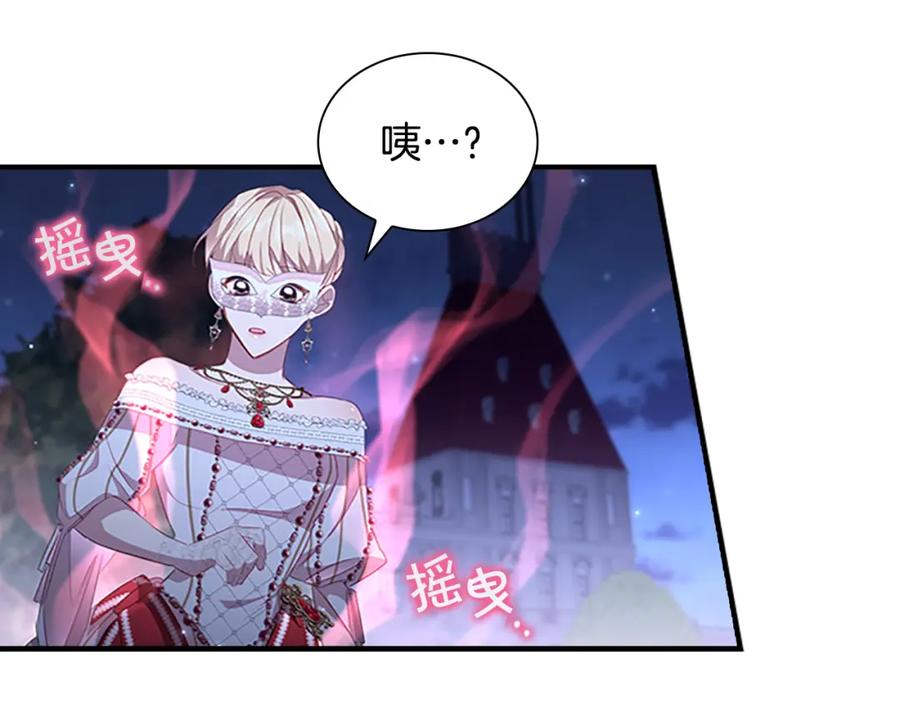 奶萌魔力小公主 第102话 终结 第55页