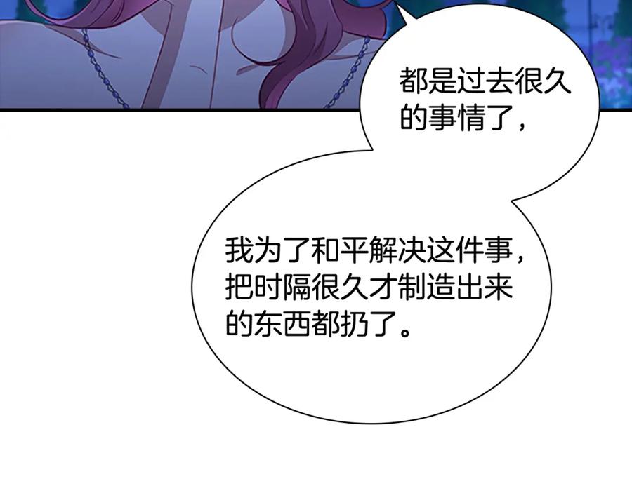 奶萌魔力小公主 第102话 终结 第10页