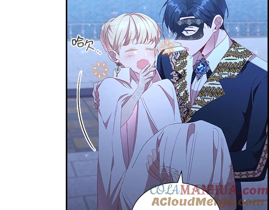 奶萌魔力小公主 第102话 终结 第61页