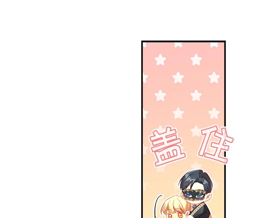 奶萌魔力小公主 第102话 终结 第58页