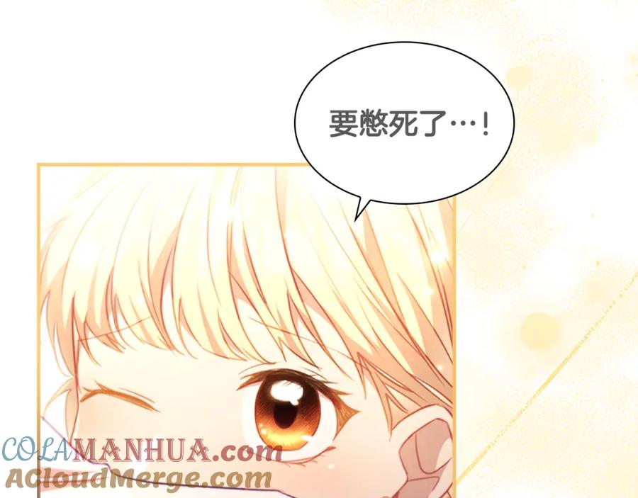 奶萌魔力小公主 第102话 终结 第93页