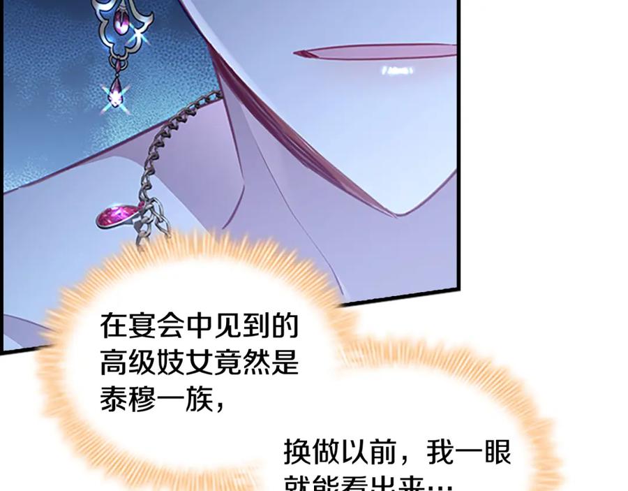 奶萌魔力小公主 第102话 终结 第6页