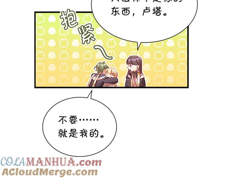 奶萌魔力小公主 第102话 终结 第97页