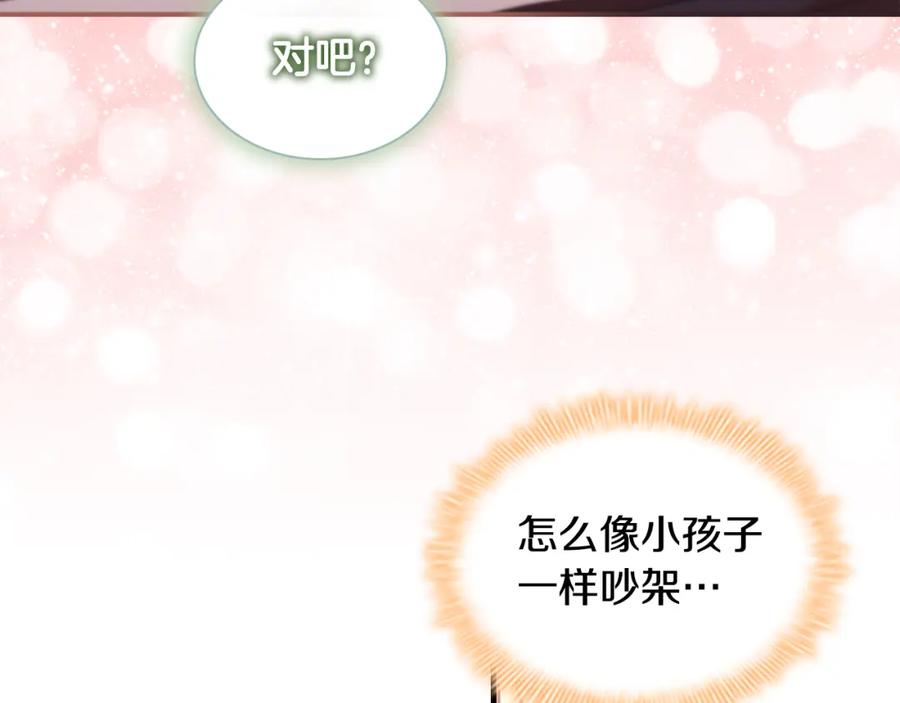 奶萌魔力小公主 第102话 终结 第100页
