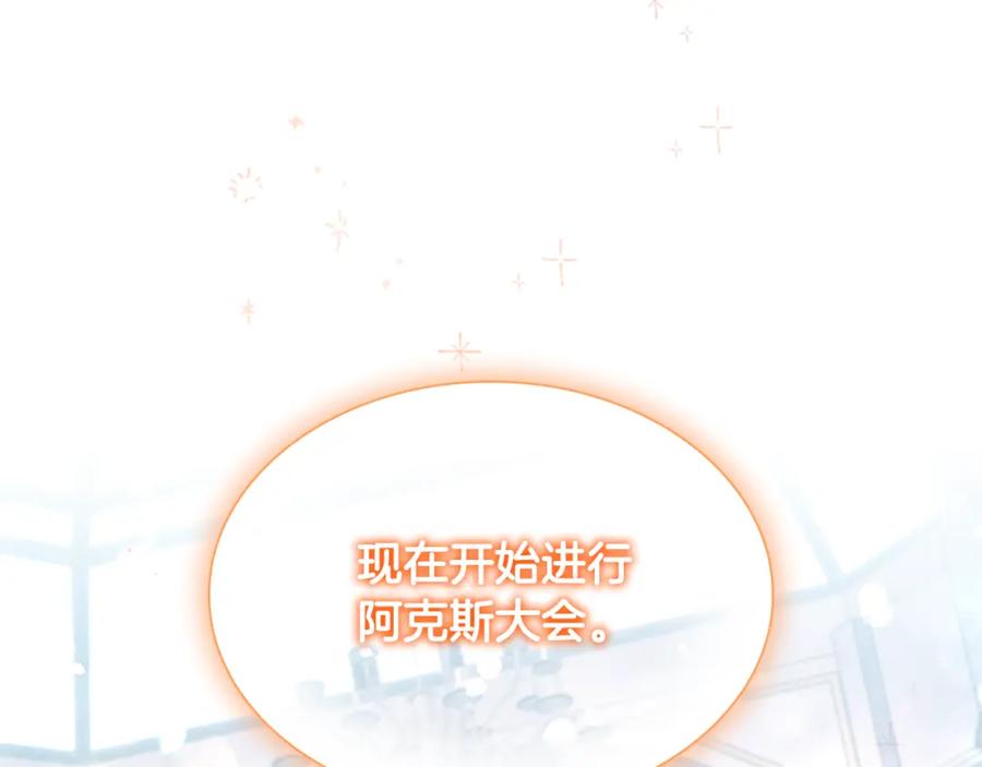 奶萌魔力小公主 第102话 终结 第116页