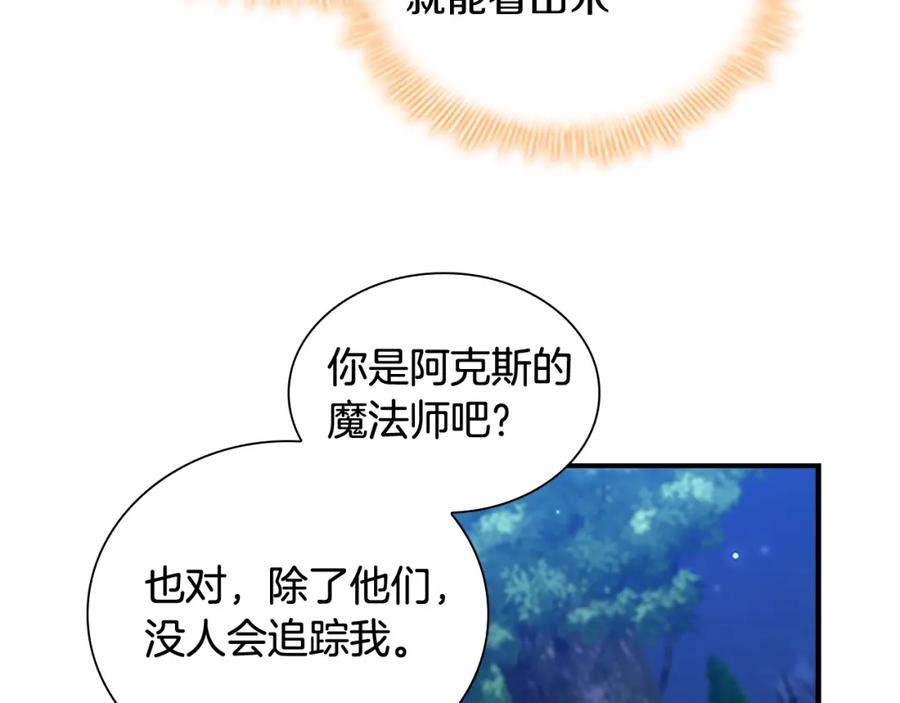 奶萌魔力小公主 第102话 终结 第7页