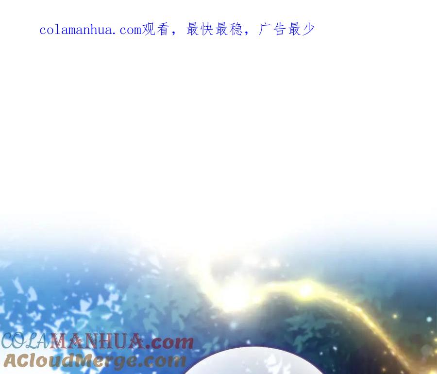 奶萌魔力小公主 第102话 终结 第1页
