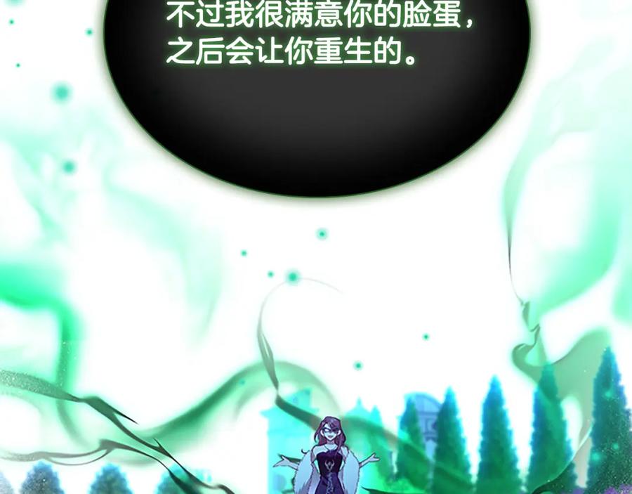 奶萌魔力小公主 第102话 终结 第15页