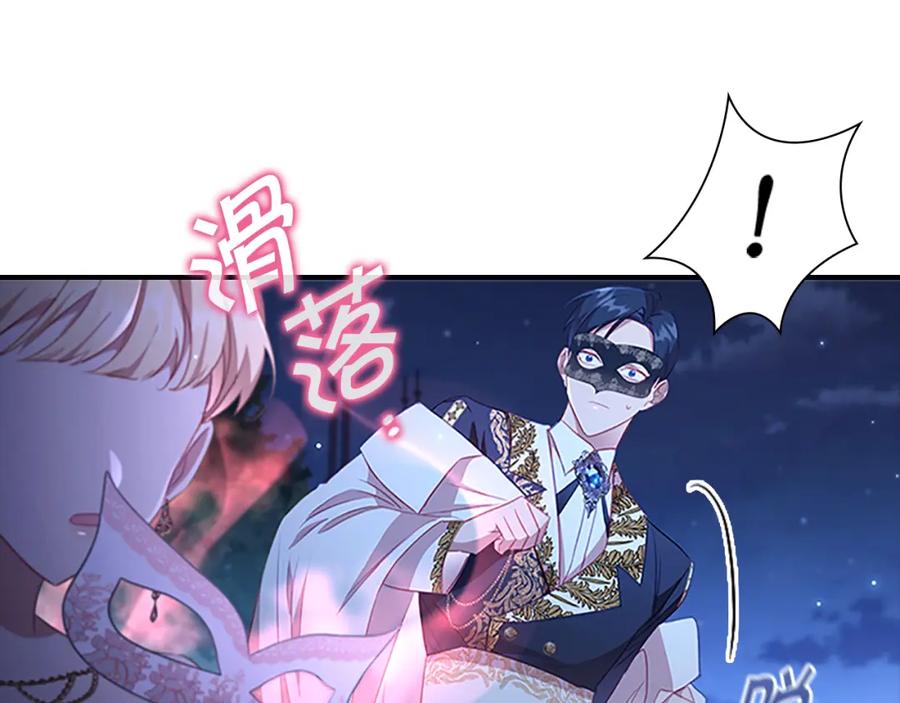 奶萌魔力小公主 第102话 终结 第56页