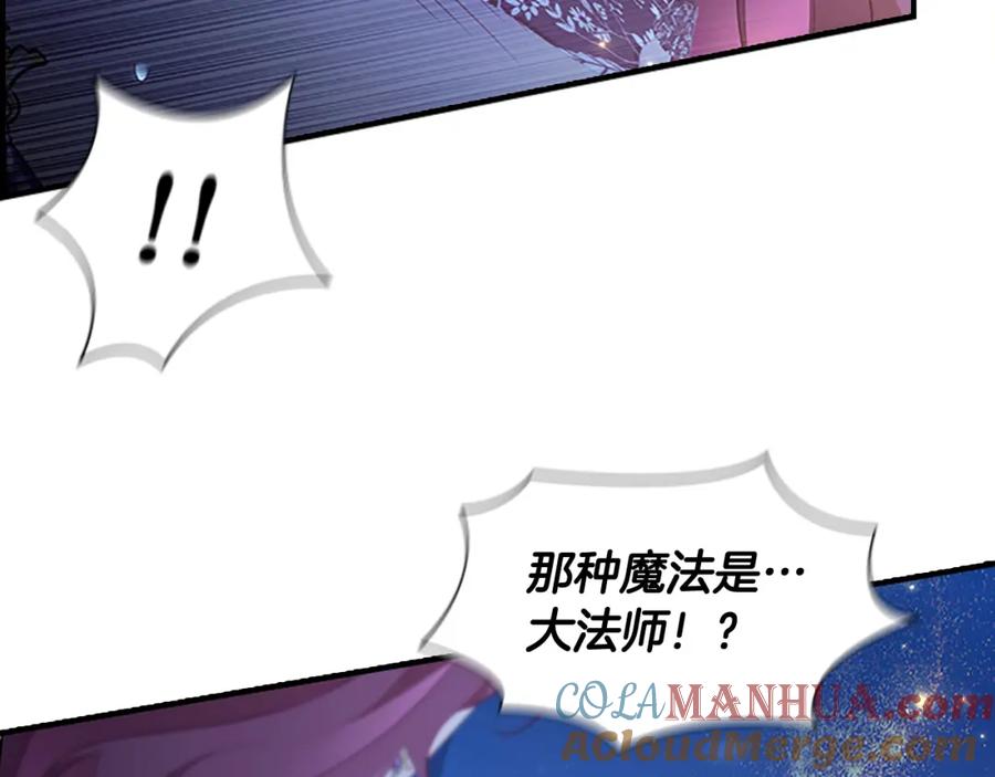 奶萌魔力小公主 第102话 终结 第29页