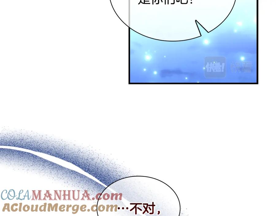 奶萌魔力小公主 第102话 终结 第25页