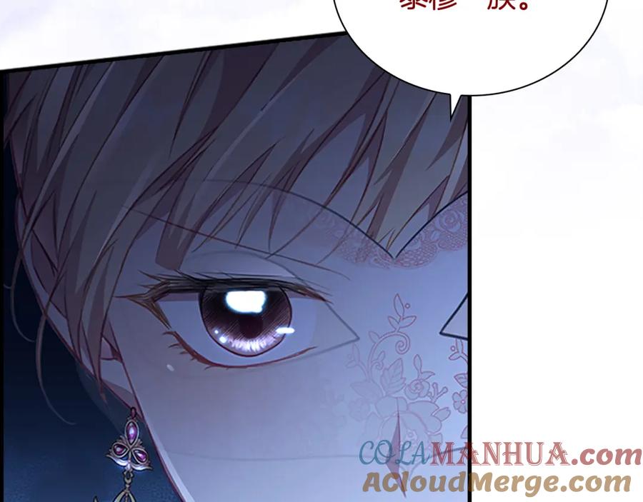 奶萌魔力小公主 第102话 终结 第5页