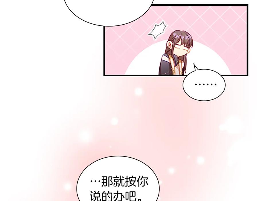 奶萌魔力小公主 第102话 终结 第103页