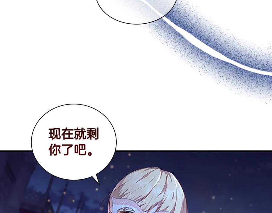 奶萌魔力小公主 第102话 终结 第26页