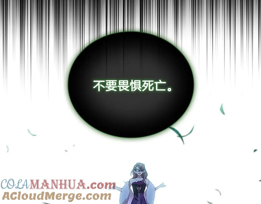 奶萌魔力小公主 第102话 终结 第21页