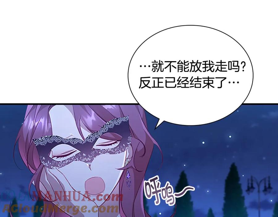 奶萌魔力小公主 第102话 终结 第9页