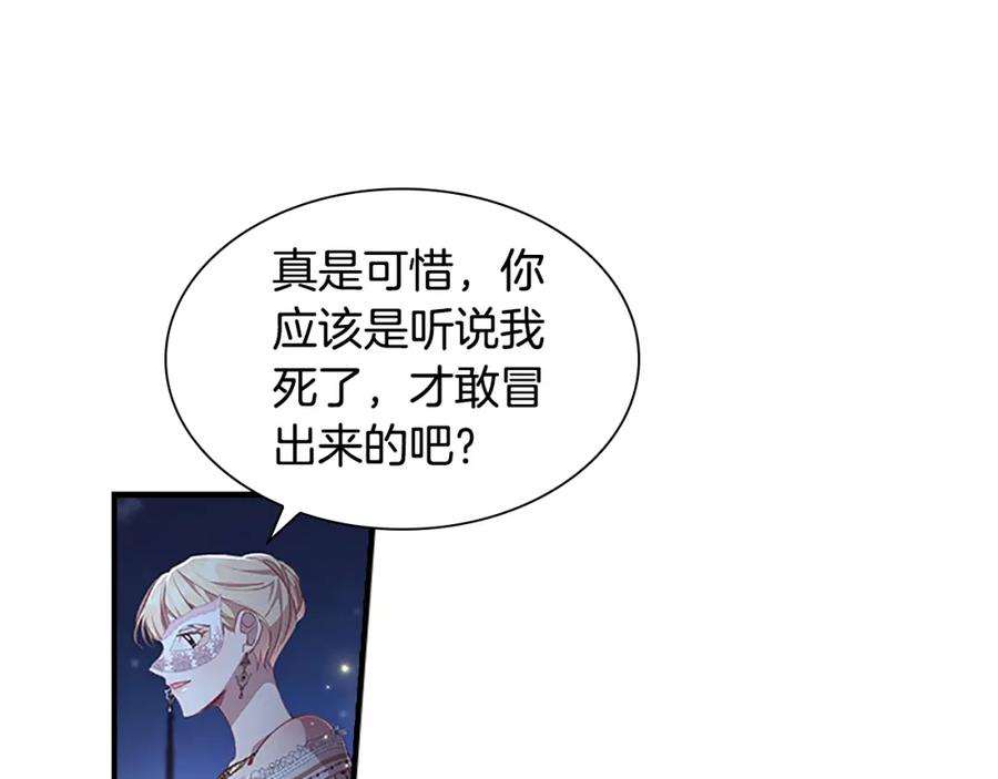 奶萌魔力小公主 第102话 终结 第34页