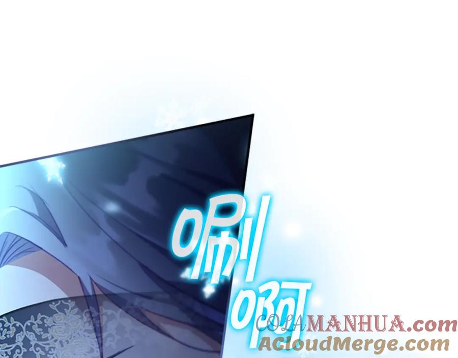 奶萌魔力小公主 第102话 终结 第45页