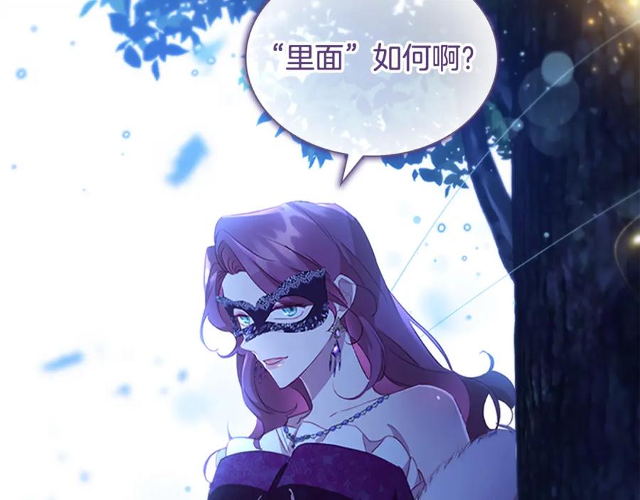 奶萌魔力小公主 第102话 终结 第2页