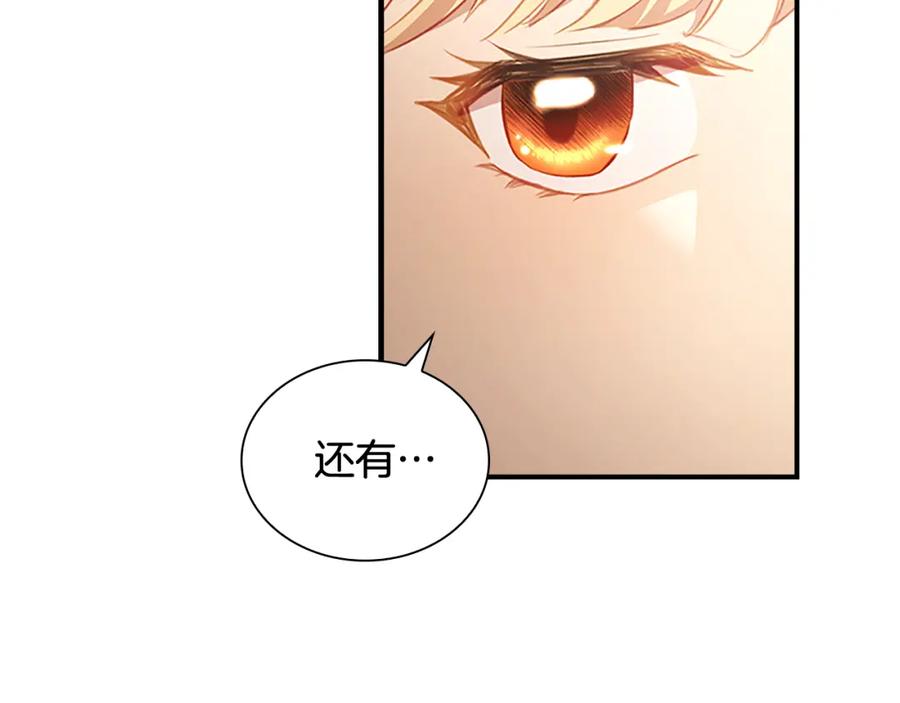 奶萌魔力小公主 第102话 终结 第87页