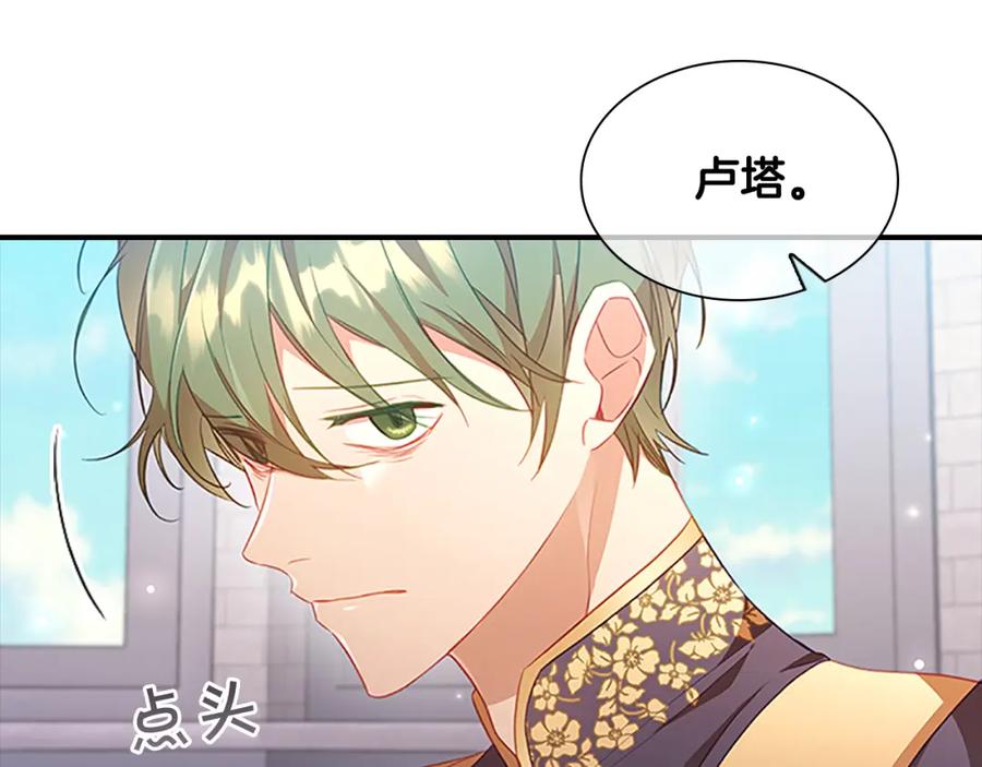 奶萌魔力小公主 第102话 终结 第88页