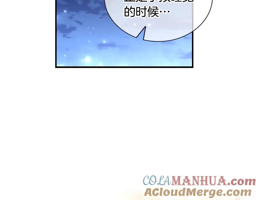 奶萌魔力小公主 第102话 终结 第65页