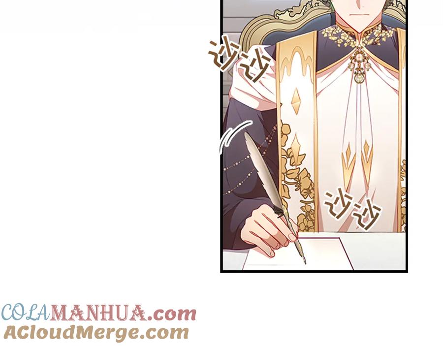 奶萌魔力小公主 第103话 联姻 第5页