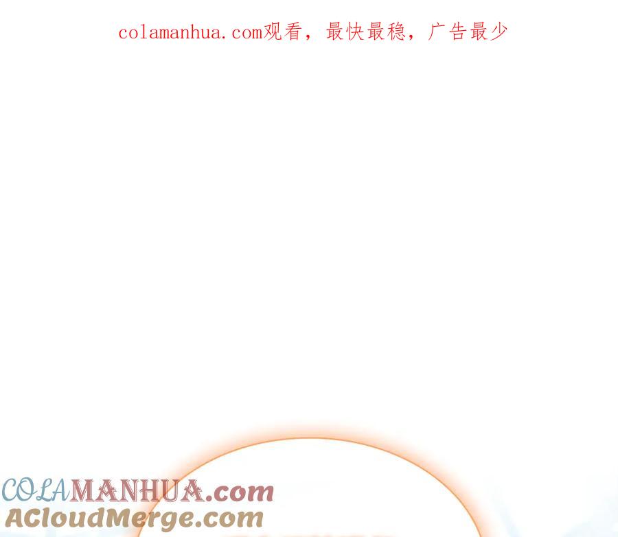 奶萌魔力小公主 第103话 联姻 第1页