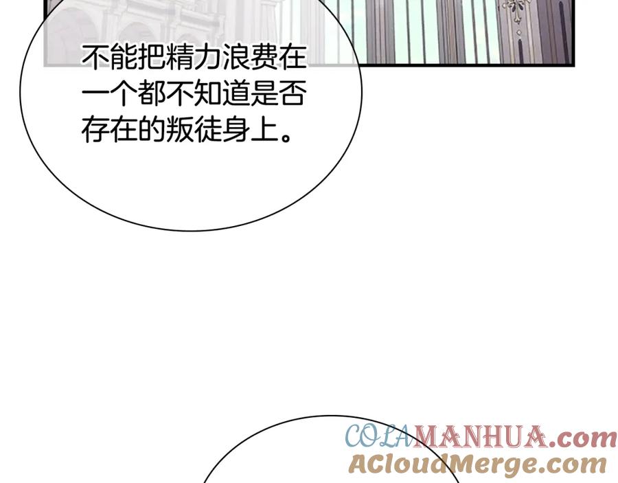 奶萌魔力小公主 第103话 联姻 第37页