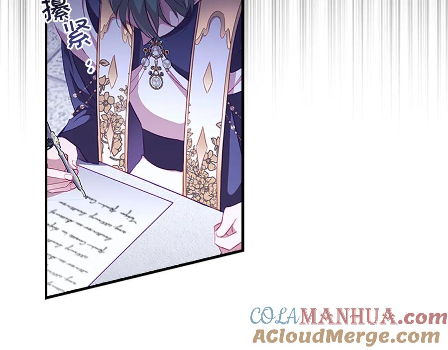 奶萌魔力小公主 第103话 联姻 第25页