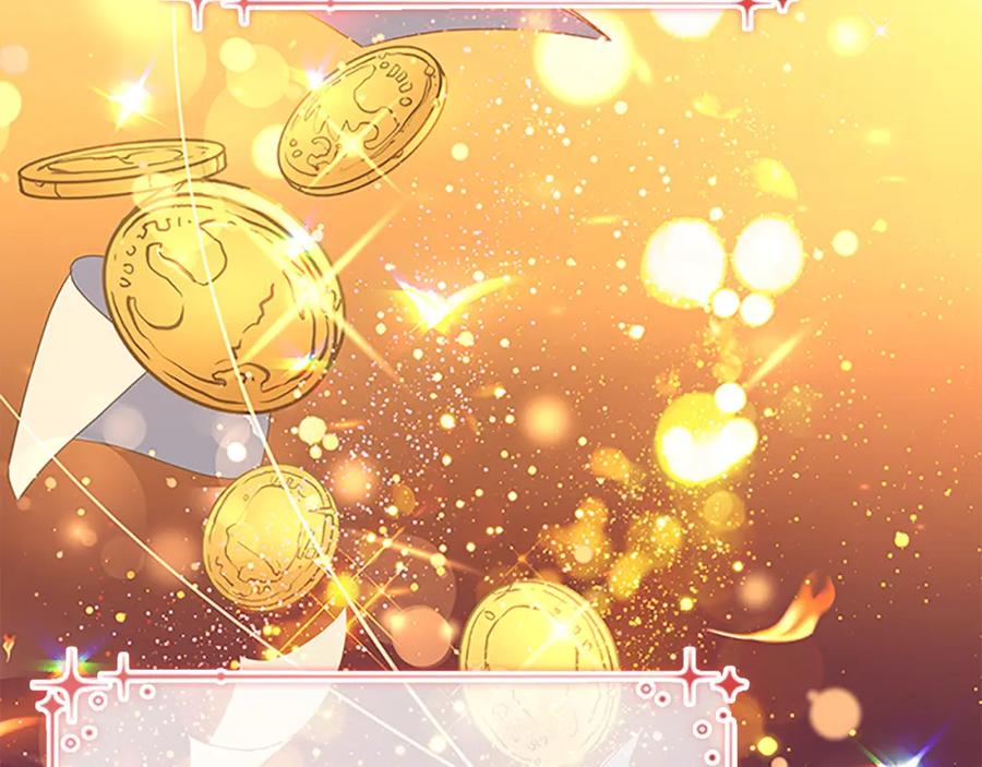 奶萌魔力小公主 第103话 联姻 第107页