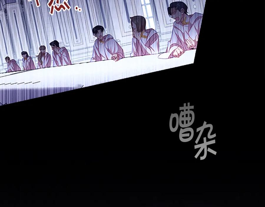 奶萌魔力小公主 第103话 联姻 第22页
