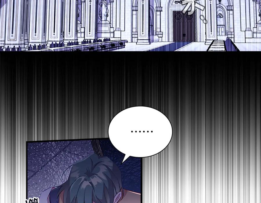 奶萌魔力小公主 第103话 联姻 第24页