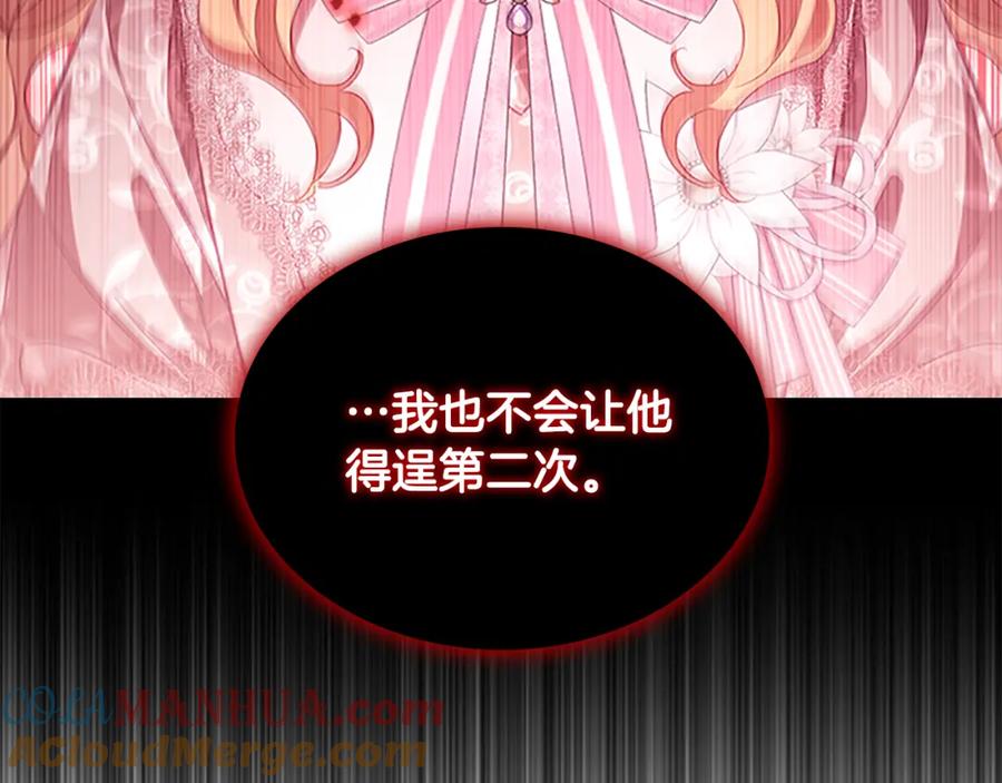 奶萌魔力小公主 第103话 联姻 第41页